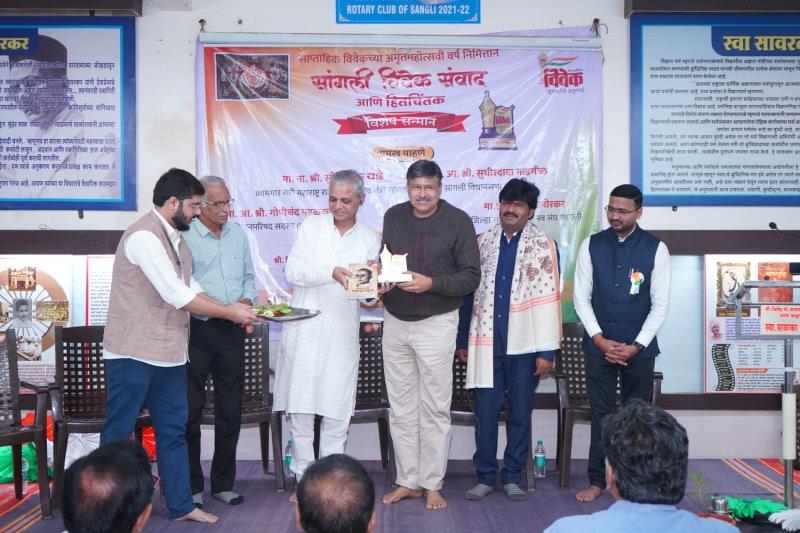 दि. १५ ऑगस्ट स्वातंत्र्यदिनानिमित्य व साप्ताहिक विवेकच्या अमृतमहोत्सवी वर्षानिमित्य सांगली विवेक संवाद कार्यक्रमादरम्यान प्रणव बिल्डकाॅनचे श्री किशोर पटवर्धन यांचा सत्कार करताना मा. आमदार श्री गोपीनाथ